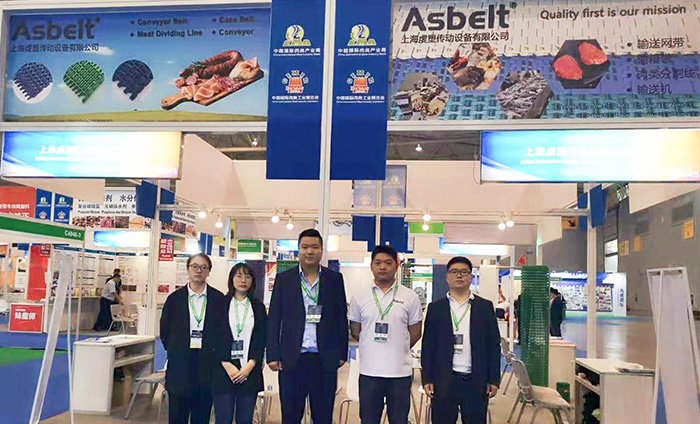 The 17th China International Meat Industry Exhibition